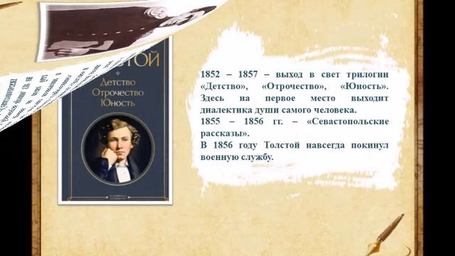 Лев Николаевич Толстой. По страницам великой жизни