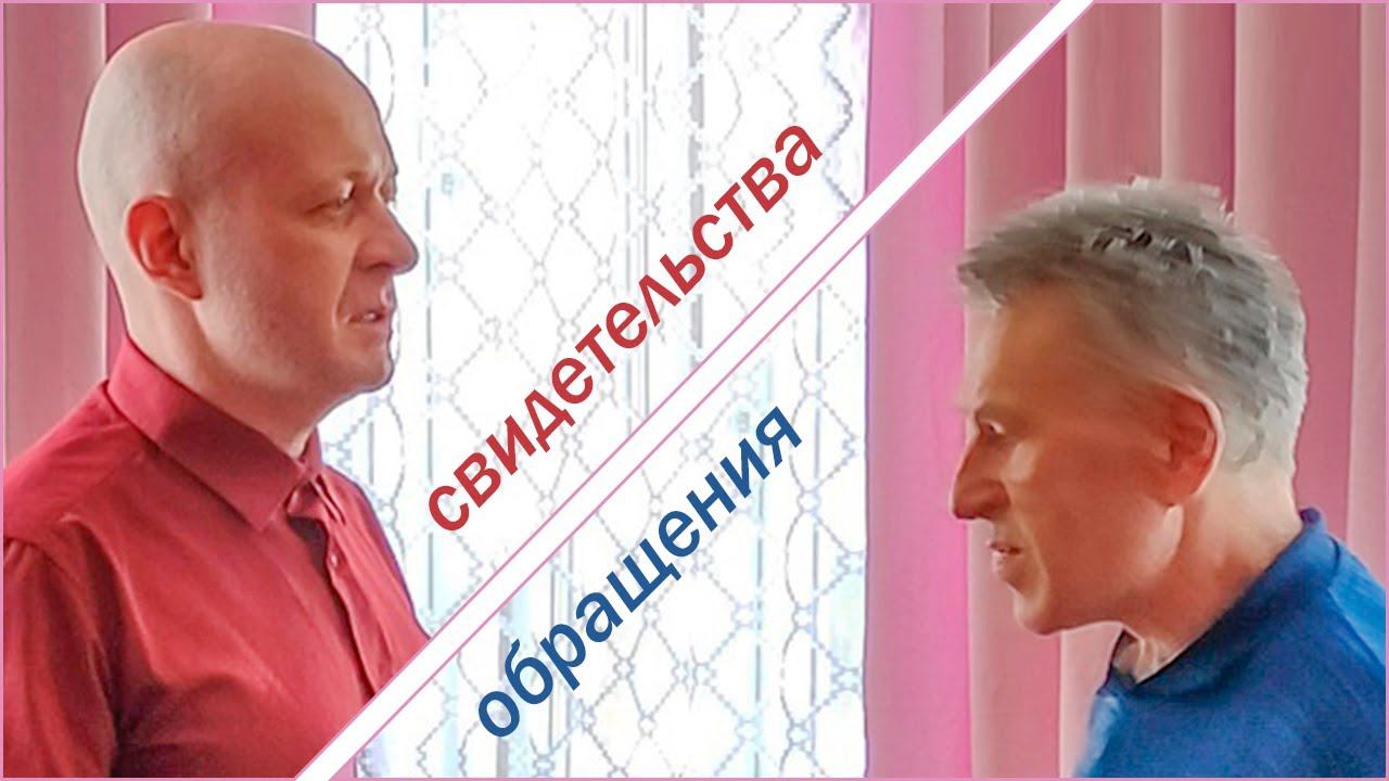 свидетельства обращения