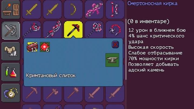 Прохождение: Terraria IOS/ANDROID — [#13]