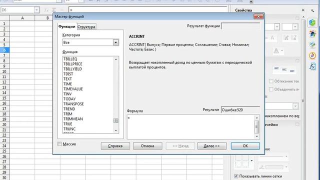 OpenOffice( аналог MS Office)