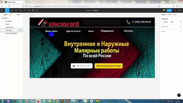 Аудит сайта Красим всё