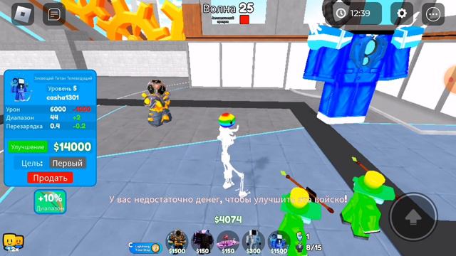 Играем в ттд