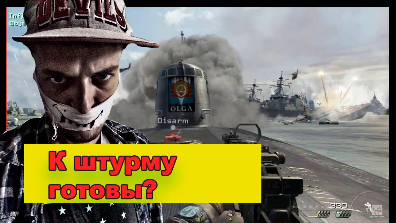 Call of Duty Modern Warfare 3 | Прохождение #2 Штурм подводной лодки | Калл оф дюти на Ветеране