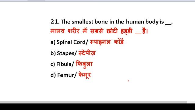 10.30 PM|| जनरल साइंस के 40+ प्रश्न || GENERAL SCIECNE (GS) EXPECTED QUESTION GROUP D 2018 in HINDI