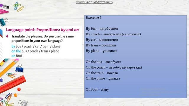 6 сынып ағылшын/ Asking for travel information /агылшын