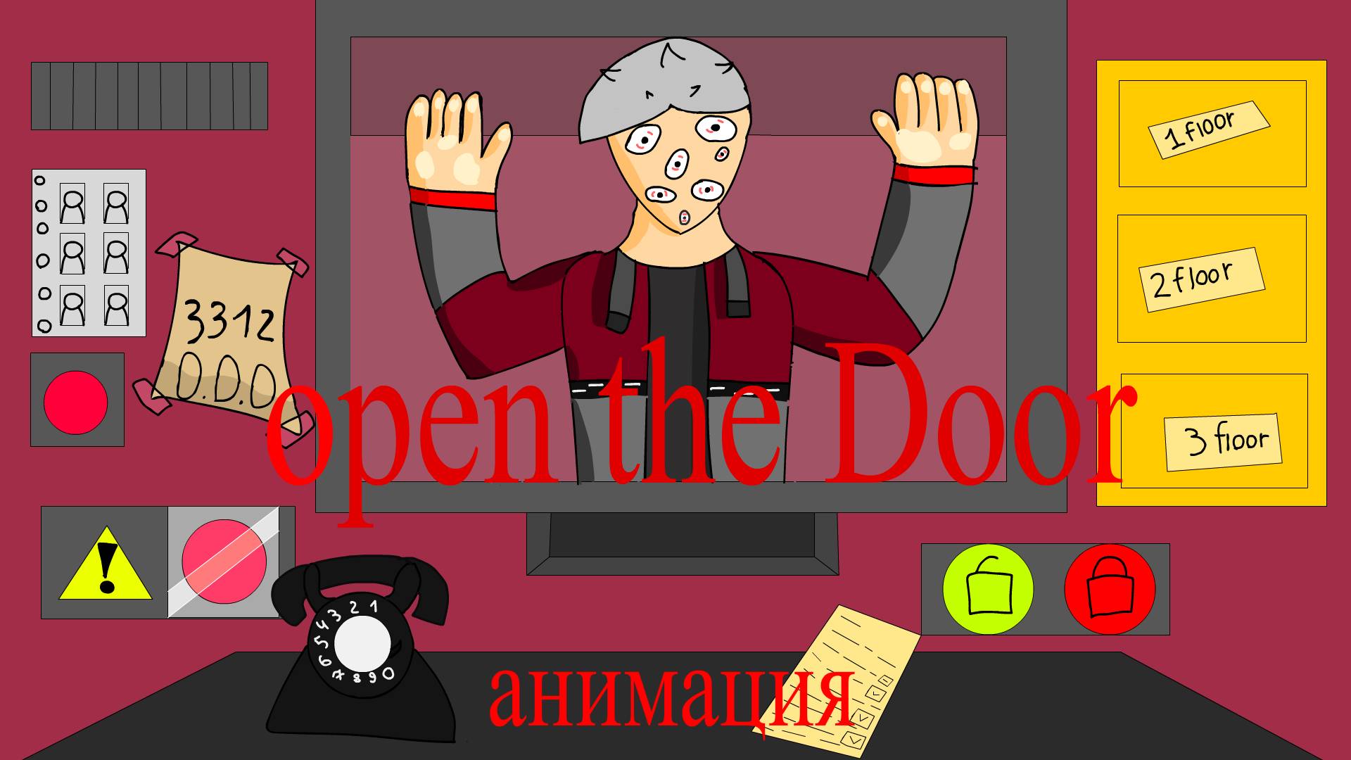 openTheDoor анимация