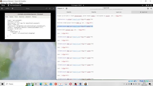 Выполнение отчета лабораторной работы №4