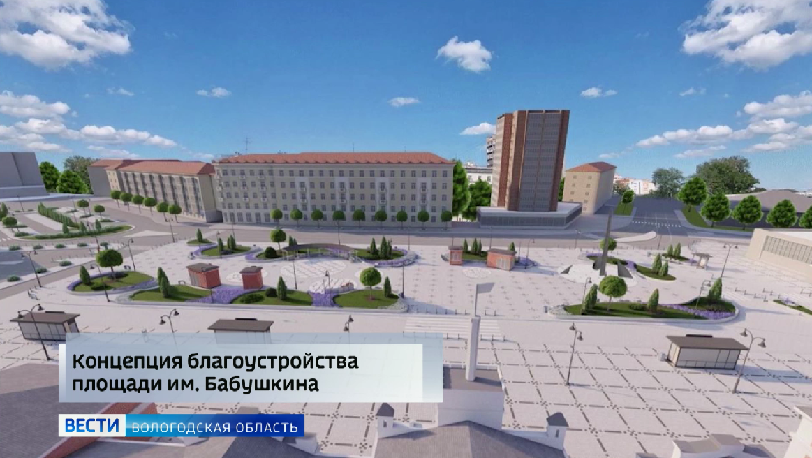 Обновлённую концепцию реконструкции привокзальной площади представили в Вологде
