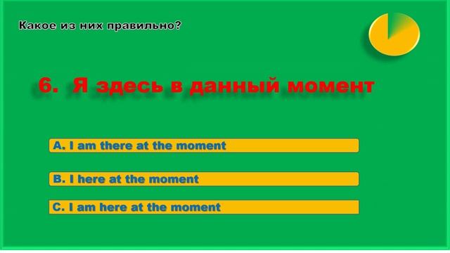 Тест для изучения английского/ Английский времена/ Обучающий тест на знание английкого языка