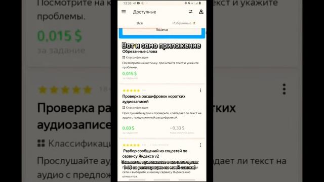 Прозрачный заработок в сервисе «Толока» #Толока#заработок#фриланс#безвложений#дляначинающих