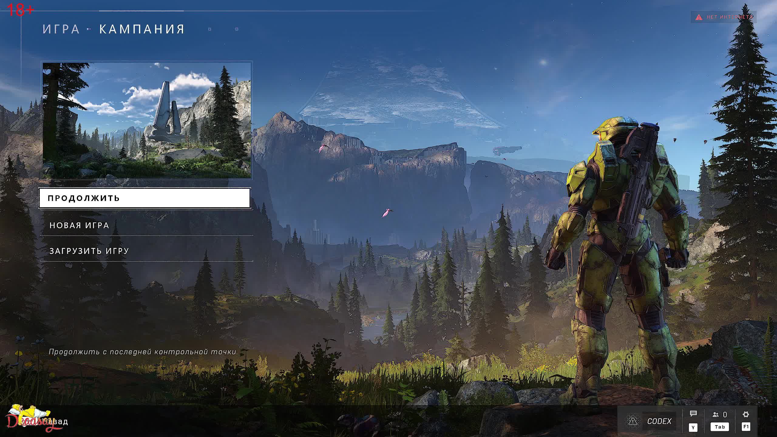 Проходим кампанию Halo Infinite