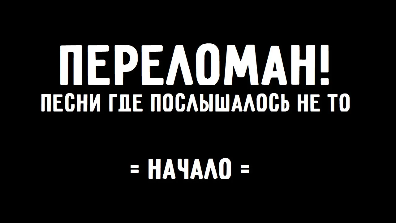 Песни, в которых послышалось не то ~ Иван Дорн, Ricky Martin