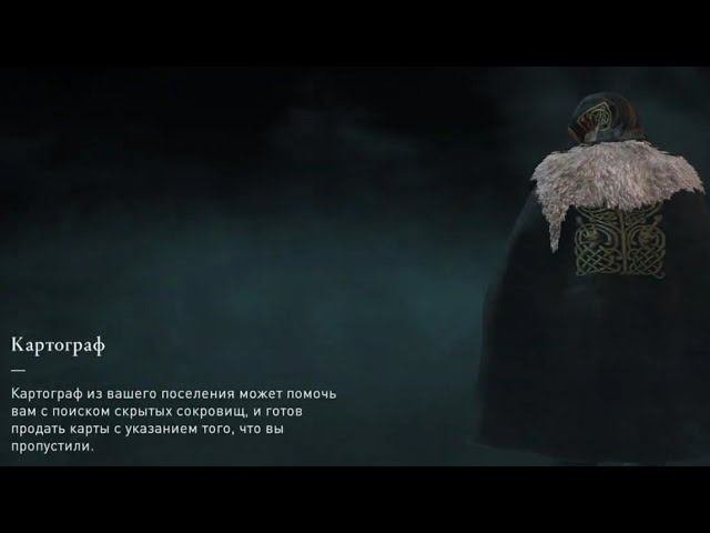 Подсказки 03 Assassins Creed Valhalla