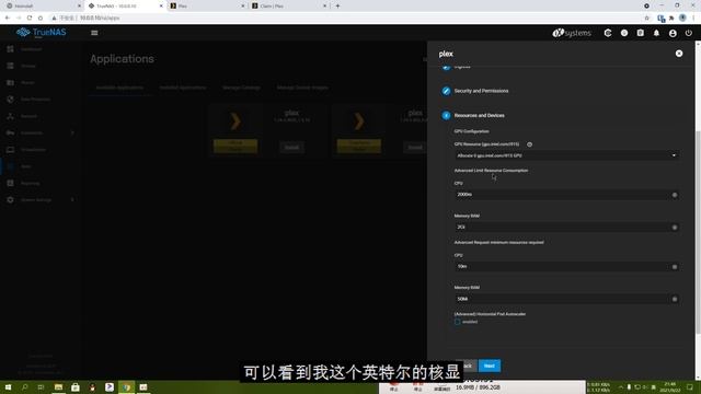 TrueNAS SCALE APP安装plex并开启硬解