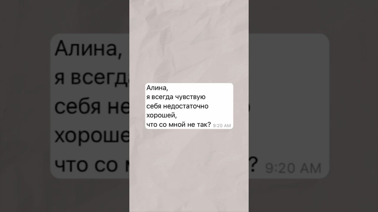 Почему совет «просто полюби себя» не работает? – читай в описании #психолог #психология #коучинг