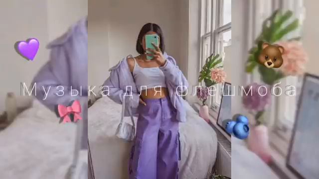 🫐🎀 ТАНЦУЙ ЕСЛИ ЗНАЕШЬ ЭТОТ ТРЕНД///МУЗЫКА ДЛЯ ФЛЕШМОБА/// ТРЕНДЫ ТИК ТОК 2021🐻💜