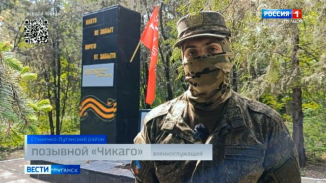В Станично-луганском районе бойцы восстановили памятник участникам ВОВ