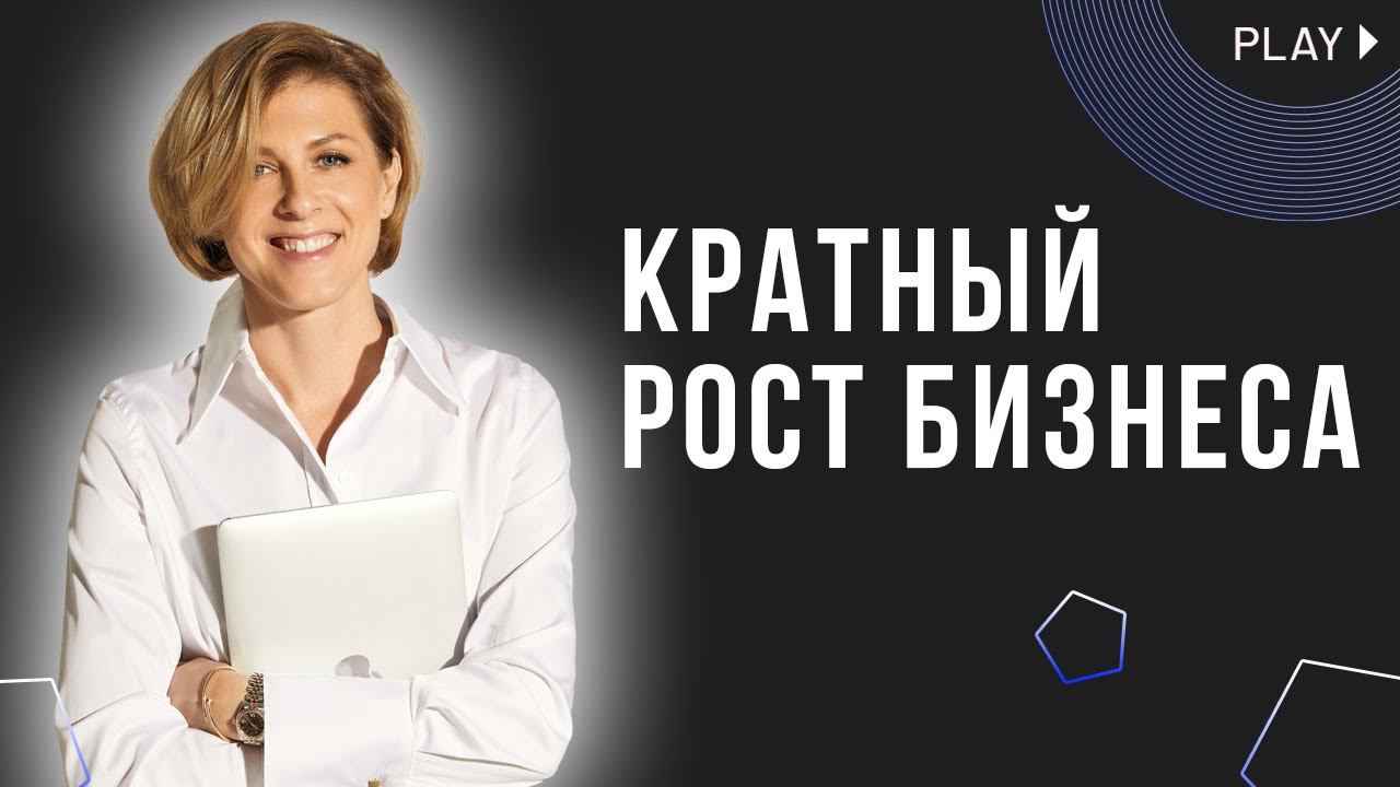 Нужен ли НАСТАВНИК в бизнесе? Как кратно увеличить доход?