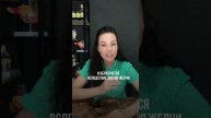 Можно ли принимать омегу при полипах в желчном пузыре #полипывжелчномпузыре #доктормаринашестакова