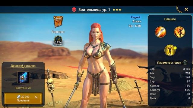 Открыл 64 Синих. а де х2 вообще ОНО существует, Plarium?
