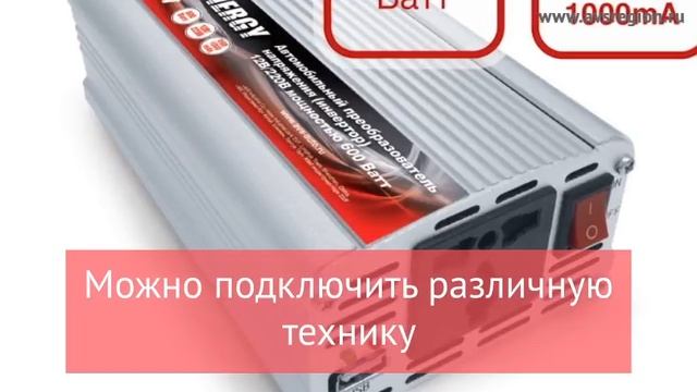 Автомобильный инвертер 12220V IN 600W