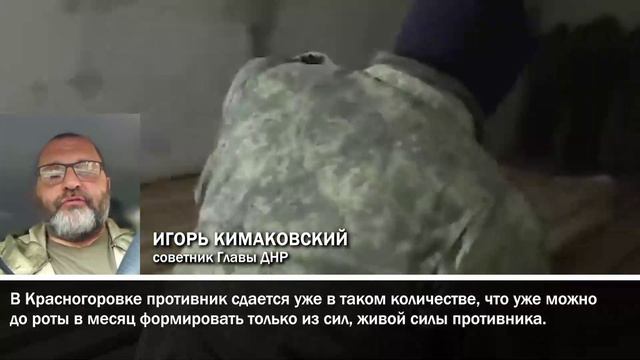 ВС РФ создают котел для ВСУ в Красногоровке