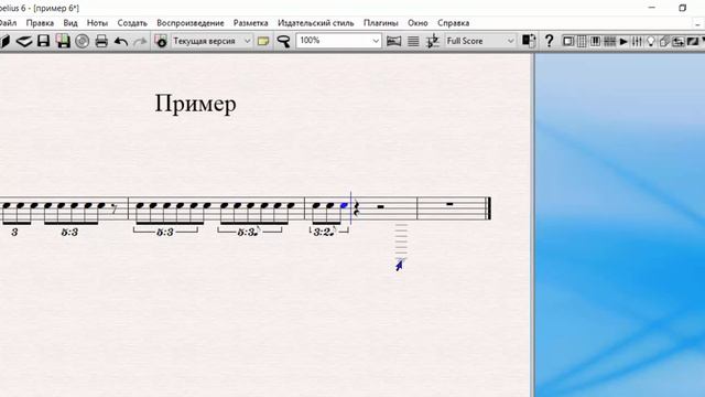 Sibelius Как поставить мультиоли