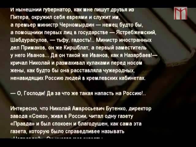 Роман «Голгофа» рассказывает, как в недрах народа зарождается сопротивление оккупационному режиму.