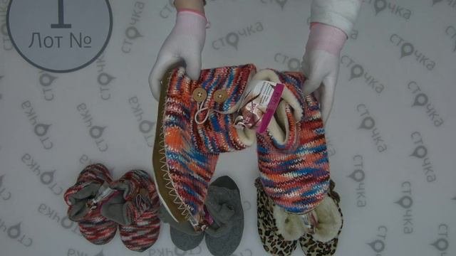 KIDS SLIPPERS *1, сток одежда оптом