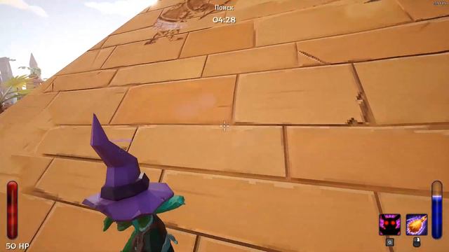 (Witch It!) Кто Не Спрятался Я Не Виноват