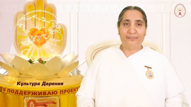 Культура дарения. День 6. Быть дарителем – значит быть альпинистом!