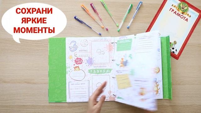 Школьный альбом АФ-0524