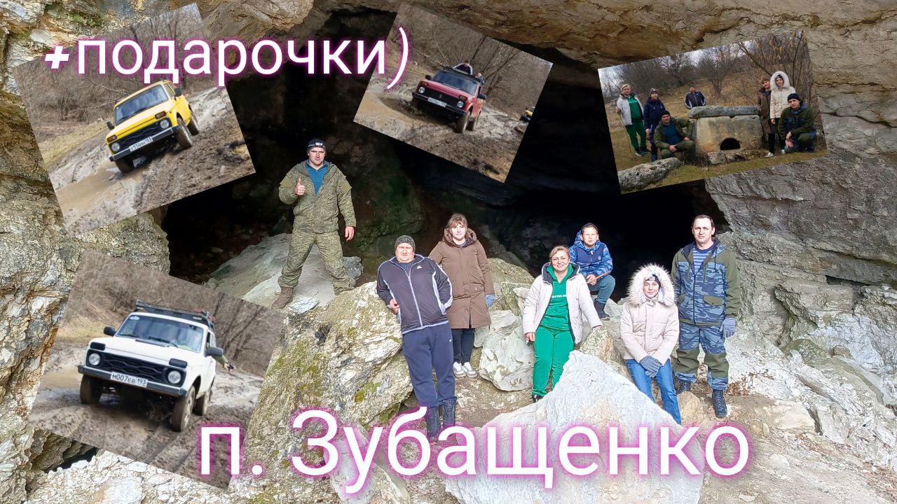 На нивах к пещере Зубащенко и дольменам. Подарки)