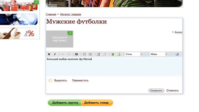 Интернет-магазин своими руками (бесплатно!)