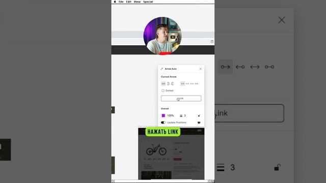Как наглядно показать заказчику, как фреймы связаны между собой? Плагин Arrow auto в фигме ??