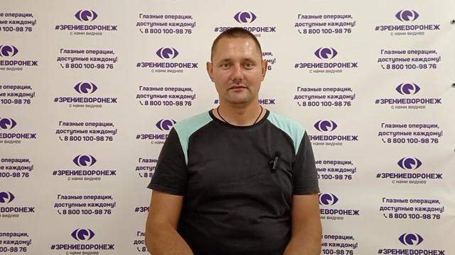 Отзыв о лазерной коррекции зрения в клинике "Зрение Воронеж", 88001009876