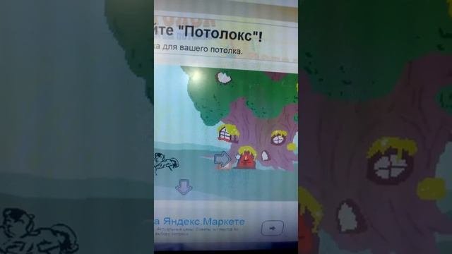Прохождение игры три дня в Эквестрии