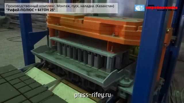 Бетонный завод и вибропресс - Рифей-Полюс-Бетон-25