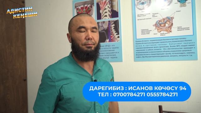 БАШ ООРУНУ АТЛАНТ аркылуу алдын алыңыз
