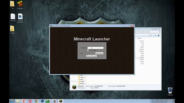 Где скачать майнкрафт 1.5.2