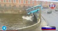 Падение автобуса с моста в Петербурге