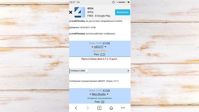 Flyme 6 на Meizu M3 Note L-версия