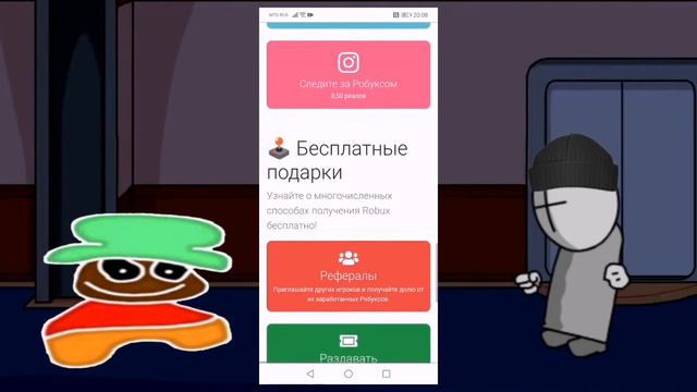 как пользоваться сайтом rblx earth???????