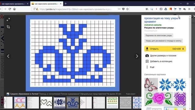 как нарисовать орнаменты и узоры по клеткам