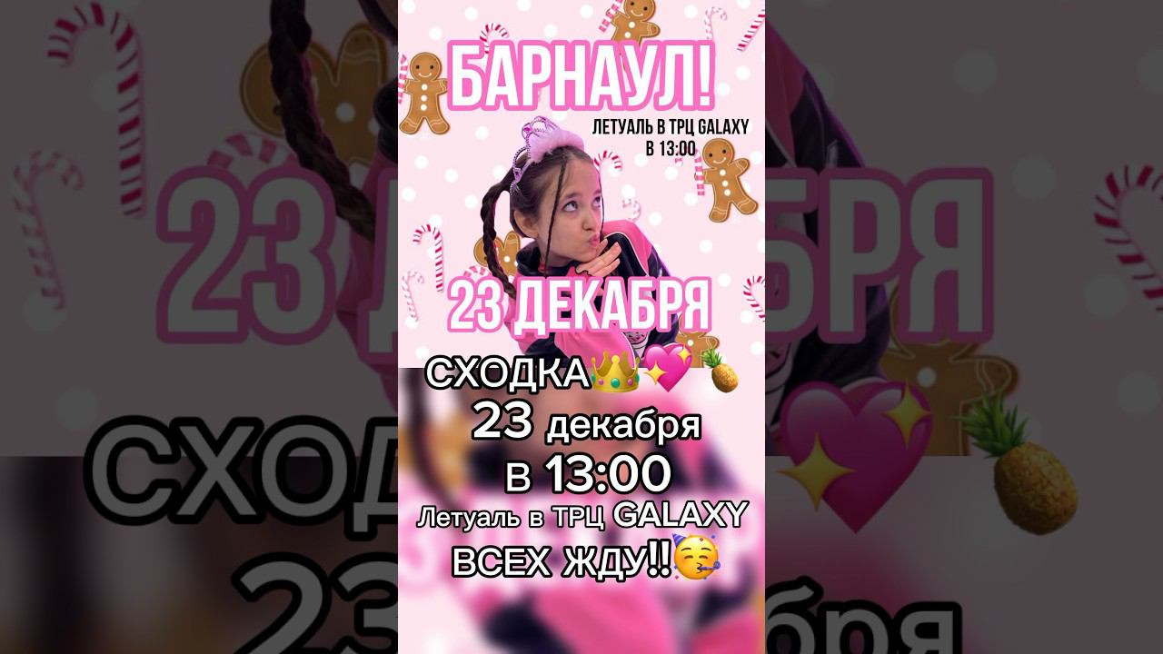 А что ты выберешь?Всех подписчиков из Барнаула жду на сходке!#роблокс #игры #смешное
