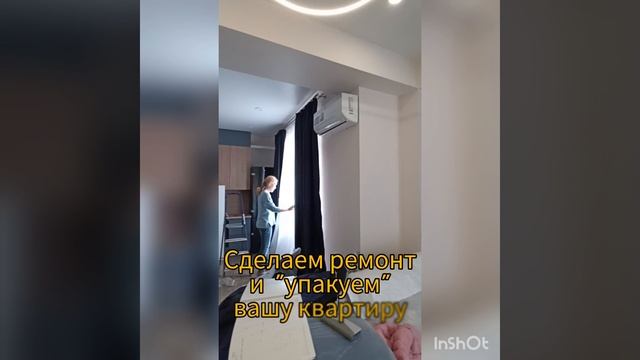 Заходи и живи в квартире после ремонта!