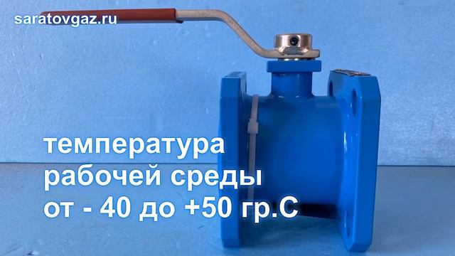 Газовый шаровый фланцевый  алюминиевый кран КШ-50 на сжиженный газ Ду 50 мм Ру 2,5 МПа
