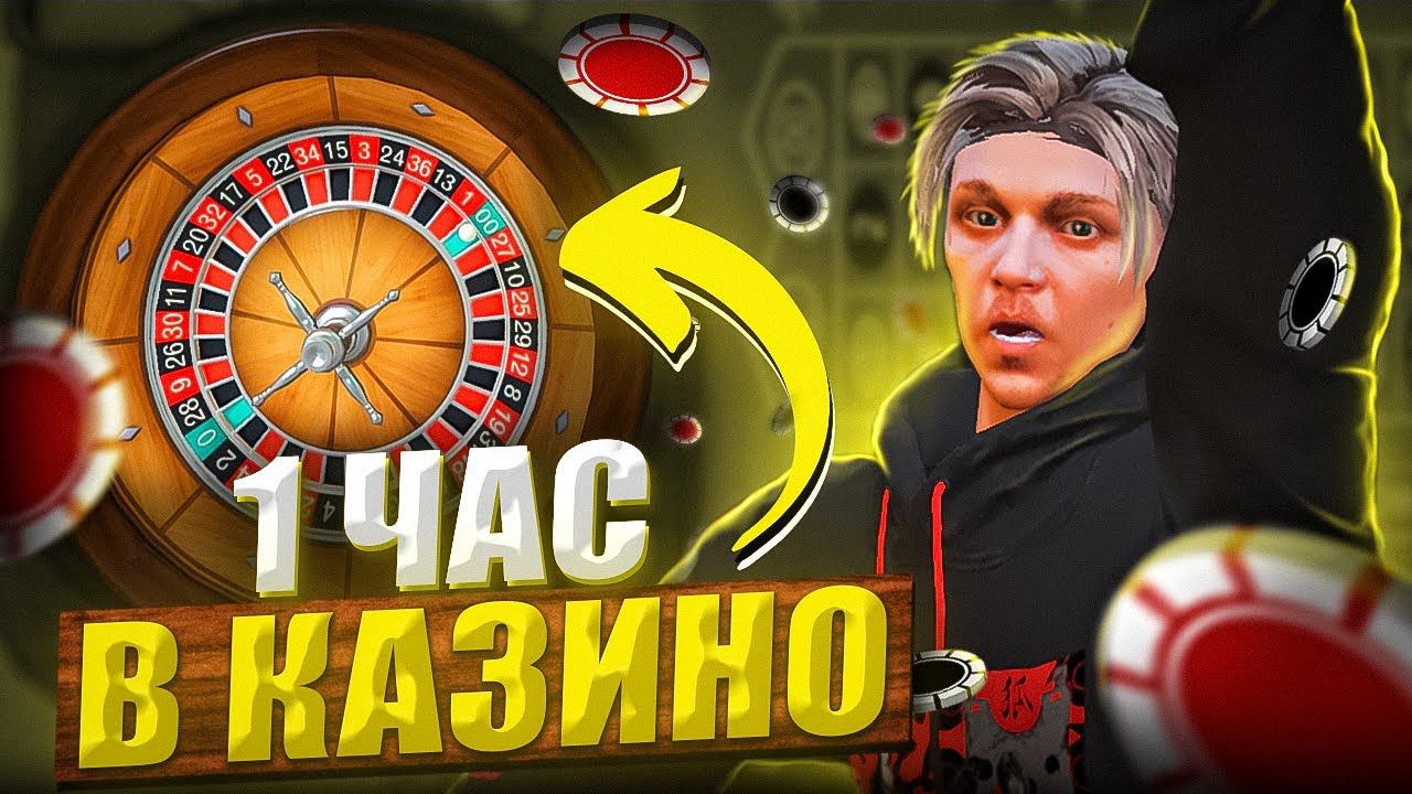 1 ЧАС В КАЗИНО С 100К - ИГРАЕМ В КАЗИНО НА MAJESTIC RP В GTA 5 | ЗАРАБОТОК КАЗИНО МАДЖЕСТИК РП ГТА 5