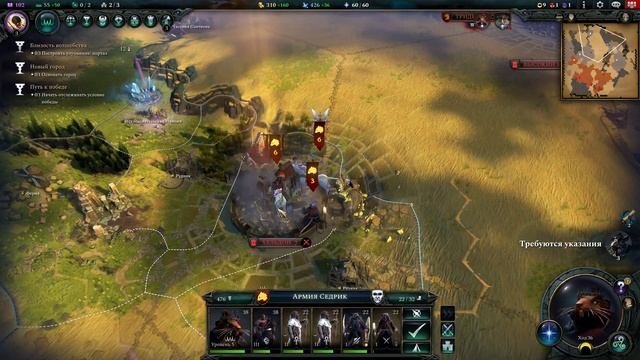 Age of Wonders 4  Играем по сети  Начитанные Крысы VS Агрессивные Фелиниды часть 2