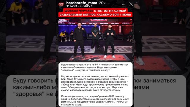 ЧУРЧАЕВ ВЫЛОЖИЛ ПОСТ ЧТО ПЕРСА ПОСЛЕ БОЯ ПАТАЛОГОАНАТОМЫ НЕ УЗНАЮТ, ДРУЗЬЯ ВЫ МОЖЕТЕ КУПИТЬ БИЛЕТЫ👇